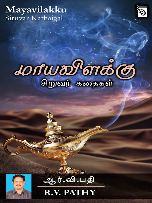 Title details for Maya Vilakku by R.V.Pathy - Available